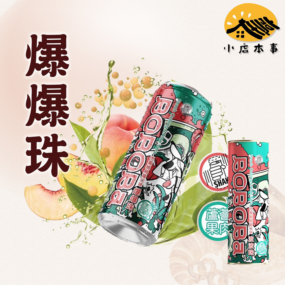 爆爆珠 水蜜桃蘆薈烏龍口味（24罐箱出）真茶葉真口感爆爆珠輕咬即破，果香充滿口腔，好吃又有趣多層次酸甜爆漿果汁不膩口&#127825;爆爆珠是外表像珍珠粉圓，咬開會有果汁爆至嘴裡的珍珠&#129767;&#127989;️顆顆如寶石般晶瑩剔透色澤繽紛&#127881;增加飲品的豐富度與層次感&#127865;醇厚茶香佐以果香爆爆珠，風味加倍分子料理~&#128165;爆爆珠，&#128525;近年來忽然風靡的一種茶飲新風貌⚡️國外叫做popping boba，&#128105;‍&#127979;&#128073;用天然蔬果做爆漿珍珠，爆爆珠在口中炸開的美味真的太驚艷啦！將果汁球包覆在海藻膠製成的膜，&#128077;入口輕咬即破，香甜果汁在口中釋放風味，為飲品&#129380;增加美感與樂趣。以獨家技術包裹鮮潤果汁於飽滿的球珠中，當入口後的爆珠於舌尖迸發，香甜可口的果汁與絕佳的口感，能為您捎來多層次的味蕾驚艷。半透明寶石般的色澤十分吸睛，大受歡迎。成分：水、砂糖、蘆薈、爆珠(水、果糖、乳酸鈣、海藻酸鈉、醋酸澱粉、香料、蘋果酸、三仙膠)、烏龍茶、水蜜桃濃縮汁、香料、乳酸鈣、檸檬酸、蘋果酸、檸檬酸納、維生素C(抗氧化劑)、異抗壞血酸鈉(抗氧化劑)容量：240ml/罐（24罐/箱）保存期限：常溫下2年(未開封)固形物：15公克咖啡因含量：20mg/100ml以下本品添加蘆薈，不建議經期、懷孕或哺乳期婦女、12歲以下孩童、腸胃不適、腹痛患者及腎病患者食用原產地：台灣**冰涼後飲用，風味更佳**本生產線曾生產含牛奶、芝麻、芒果、含麩質穀物、黃豆、椰子的產品