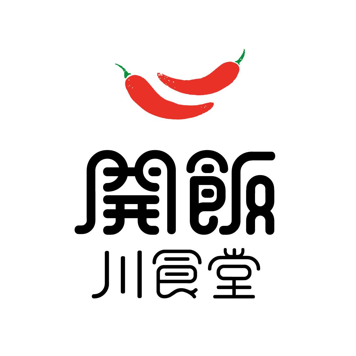 開飯川食堂優惠：
平日週一至週五，單筆消費贈乙道精選餐點(含服務費)
*限內用，本餐廳設有個人低消金額
*用餐人數每滿 12人再加贈乙道精選餐點，以此類推
*精選餐點依門市實際供應為主，最高價值300元網紅開箱