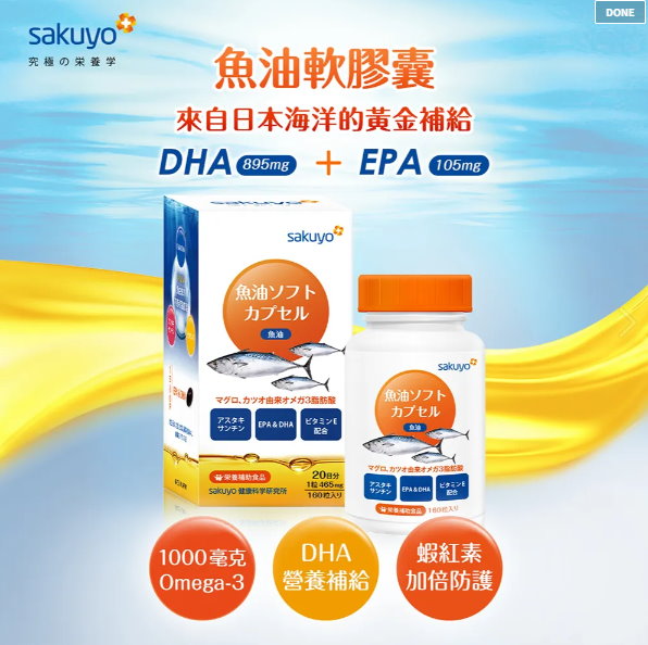 sakuyo，究極の栄養学，讓健康綻放吧！日本厚生勞動省指出，亞洲人最常見的健康問題為腸胃道、肥胖與視力。sakuyo針對上述三大類，與營養學博士野原哲矢等人合作，成立少數以營養學為主的專門研究室，開發益生菌、葉黃素等產品。sakuyo研究室特有的「亞洲體質配方研發計畫」，大量參考亞洲研究數據，製造最適合亞洲人的產品。另外，sakuyo奉行究極精神，率先以TQM全面品質管理思維篩選原料，從產地、檢驗、專利到消費者之間多重把關，只用最好的品質。saku源自日文的「綻放」，sakuyo全產品均為日本製造。從現在開始，就讓sakuyo用究極の栄養学，讓你健康綻放。
