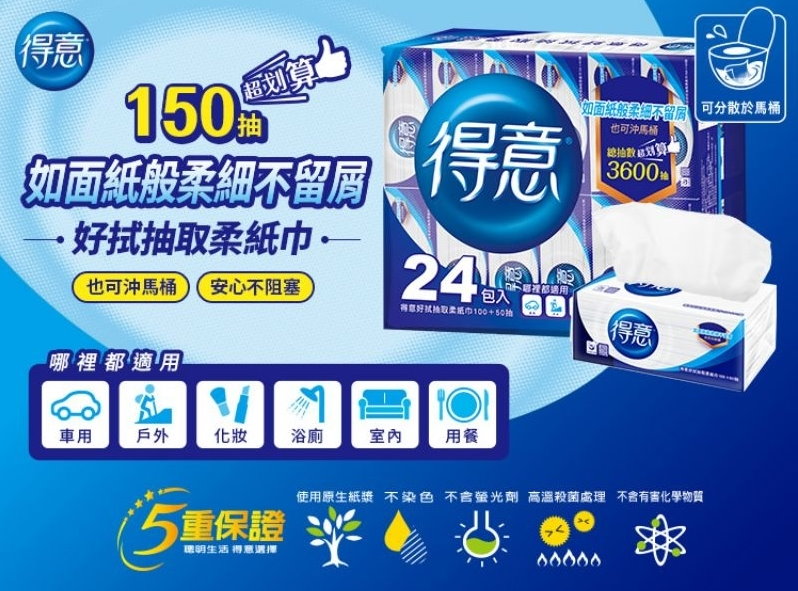 主成份：100%原生紙漿層數：兩層規格(單張尺寸)：19*18cm產地：台灣