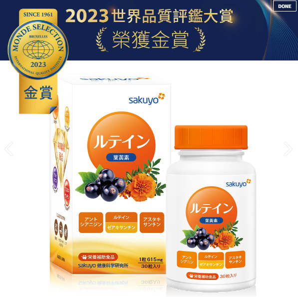 sakuyo，究極の栄養学，讓健康綻放吧！日本厚生勞動省指出，亞洲人最常見的健康問題為腸胃道、肥胖與視力。sakuyo針對上述三大類，與營養學博士野原哲矢等人合作，成立少數以營養學為主的專門研究室，開發益生菌、葉黃素等產品。sakuyo研究室特有的「亞洲體質配方研發計畫」，大量參考亞洲研究數據，製造最適合亞洲人的產品。另外，sakuyo奉行究極精神，率先以TQM全面品質管理思維篩選原料，從產地、檢驗、專利到消費者之間多重把關，只用最好的品質。saku源自日文的「綻放」，sakuyo全產品均為日本製造。從現在開始，就讓sakuyo用究極の栄養学，讓你健康綻放。