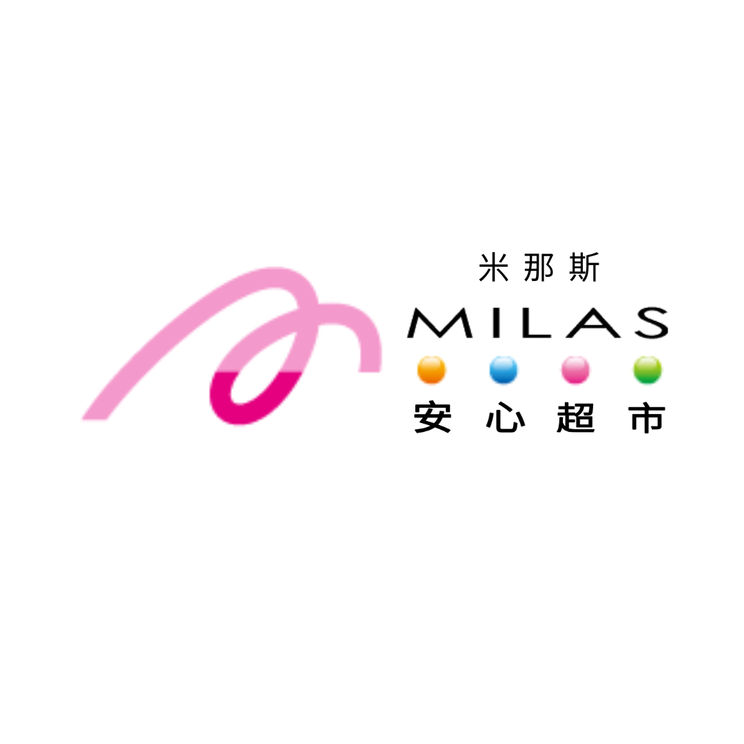 門市資訊高雄中正門市高雄市前金區中正四路159號07-261-8558台南長榮門市台南市東區長榮路三段2號06-511-9168台中公益門市台中市南屯區公益路二段369號04-2305-0962台北市府門市台北市信義區忠孝東路四段563-1號02-5576-0077米那斯生物科技股份有限公司   統一編號:54631383客服專線：0809-033-699(1)推推的會員可以享有Mills 生鮮價打95折，Milas營養補充品全面五折(2)推推會員在Milas只要有消費，加送膠原美顏咖啡1杯（每個會員限一次）