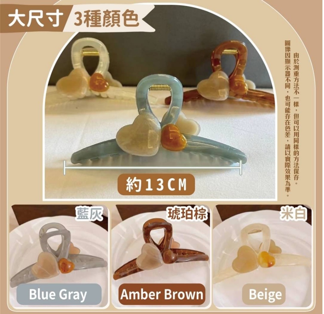 款式：隨機隨色❗️❗️從小紅書紅到東南亞在紅到歐美國家的一隻鯊魚夾️‍️‍️‍說真的 外面蝦皮也好菜市場也好淘寶也好 隨隨便便一隻13公分素色鯊魚夾也要49元吧(問號)這個真的是質感爆棚款欸💯💯還在夾歐巴桑鯊魚夾的人真的可以換一下了⋯髮型及夾子換掉直接變歐膩明明花一樣的錢 甚至更便宜幹嘛不選更好看又更大隻的⁉️果凍愛心怎麼看都不膩❤️🧡💛💚💙💜重點它13cm!!!!!!!再多的頭髮都夾的住～每次只要不小心買到小隻的鯊魚夾心情就很差😤😤😤因為洗臉洗到一半 頭髮也掉一半⋯⋯超阿雜⋯或是邊打掃邊掉頭髮欸剛好人在國外工廠考察的 鋪嘍級採購 傳回來的選品真的好好看 好實用 好便宜(!)小幫手們自己都加起來了😎大隻的最讚👍🏻👍🏻👍🏻👍🏻頭髮多☑️頭髮長☑️因為只是想分享給你們好物我不確定會不會被砍頭😅😅😅真的無敵誇張