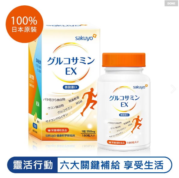 sakuyo，究極の栄養学，讓健康綻放吧！日本厚生勞動省指出，亞洲人最常見的健康問題為腸胃道、肥胖與視力。sakuyo針對上述三大類，與營養學博士野原哲矢等人合作，成立少數以營養學為主的專門研究室，開發益生菌、葉黃素等產品。sakuyo研究室特有的「亞洲體質配方研發計畫」，大量參考亞洲研究數據，製造最適合亞洲人的產品。另外，sakuyo奉行究極精神，率先以TQM全面品質管理思維篩選原料，從產地、檢驗、專利到消費者之間多重把關，只用最好的品質。saku源自日文的「綻放」，sakuyo全產品均為日本製造。從現在開始，就讓sakuyo用究極の栄養学，讓你健康綻放。