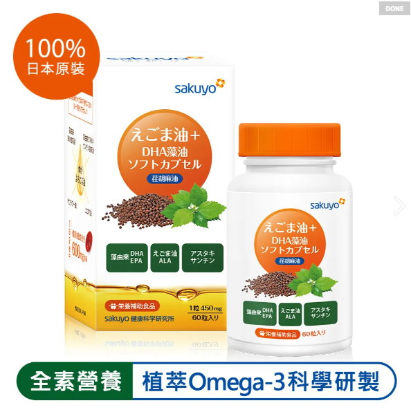 sakuyo，究極の栄養学，讓健康綻放吧！日本厚生勞動省指出，亞洲人最常見的健康問題為腸胃道、肥胖與視力。sakuyo針對上述三大類，與營養學博士野原哲矢等人合作，成立少數以營養學為主的專門研究室，開發益生菌、葉黃素等產品。sakuyo研究室特有的「亞洲體質配方研發計畫」，大量參考亞洲研究數據，製造最適合亞洲人的產品。另外，sakuyo奉行究極精神，率先以TQM全面品質管理思維篩選原料，從產地、檢驗、專利到消費者之間多重把關，只用最好的品質。saku源自日文的「綻放」，sakuyo全產品均為日本製造。從現在開始，就讓sakuyo用究極の栄養学，讓你健康綻放。