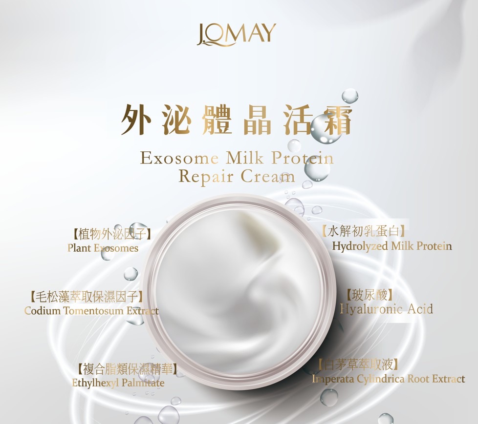 超細微分子乳霜結構，將多重嫩膚精華包覆於初乳蛋白球中，添加外泌因子賦予肌膚第一道水嫩防線，活膚毛孔，淡化細紋，重拾年輕健康肌。