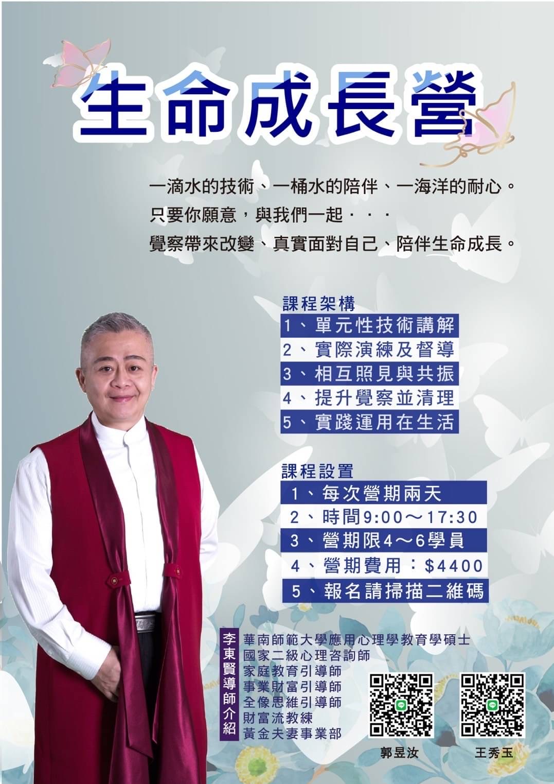 透由課程老師帶領四到六位同學彼此陪伴溝通引導深入面對自己&#128142;