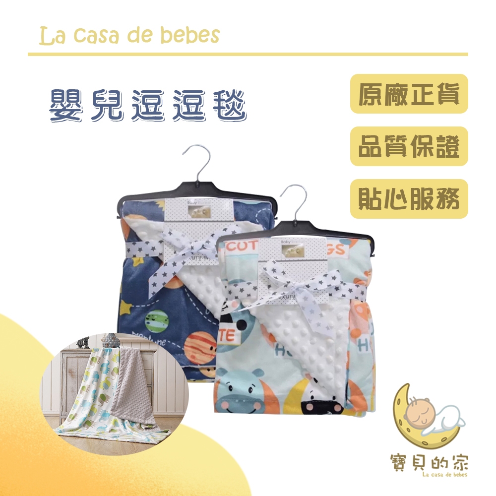 兒童毛毯材質親膚、不掉毛，不只柔軟內裏還有顆粒絨毛，讓寶寶進行觸覺的探索，促進對動作及認知發展毯子的薄厚適中，不管是在冷氣房保暖、幼稚園午睡用、車內或幼兒推車上等都非常方便攜帶使用（&#127777;建議使用室溫15-30℃）也可以放在客廳當蓋腳毯，不佔空間、實用性高的小毛毯！立體顆粒面配合兩種面料可依需求購買；絨毛款摸起來輕柔細膩，純棉款透氣舒適，不論哪種都親膚、柔軟、舒適！還有多種圖案樣式，每一款都非常可愛唷！尺寸：:75*120CM款式：彩虹、小汽車、兔子、動物園、老虎、LOVE、灰熊、愛心適用季節：四季通用