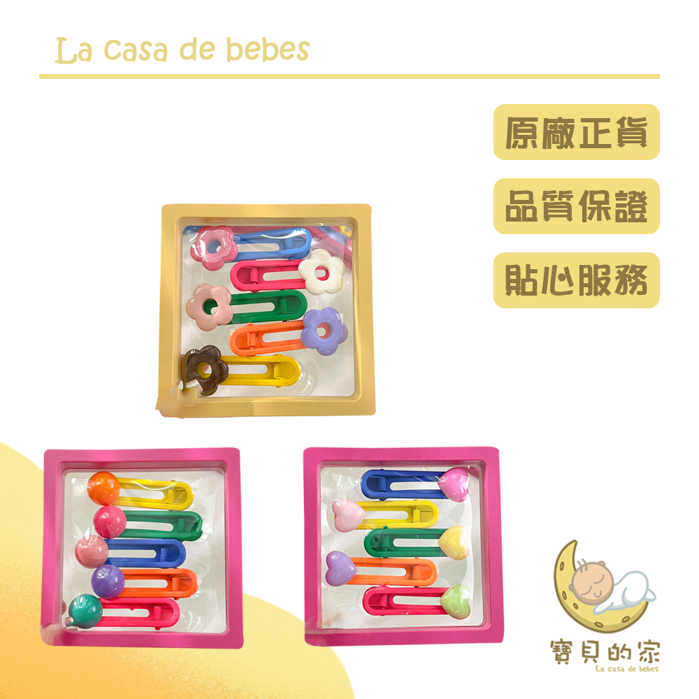 彩色糖豆鴨嘴夾頭髮又在亂翹了嗎?瀏海扎眼睛超不舒服用用超可愛髮夾 ~增加造型 實用又美觀卡通簡約髮夾好有少女心的糖果色!超Q的髮夾 繽紛色系超可愛~~裝飾您的美!韓系繽紛亮彩髮夾✅多種款式 多色搭配✅優質做工 精美小巧✅不傷頭髮 不易脫落可愛貼心的陪伴~大人小孩都可以用喔都可以打扮得美美的小提醒：盒子顏色隨機，完美主義者請多加考慮後在下單呦～