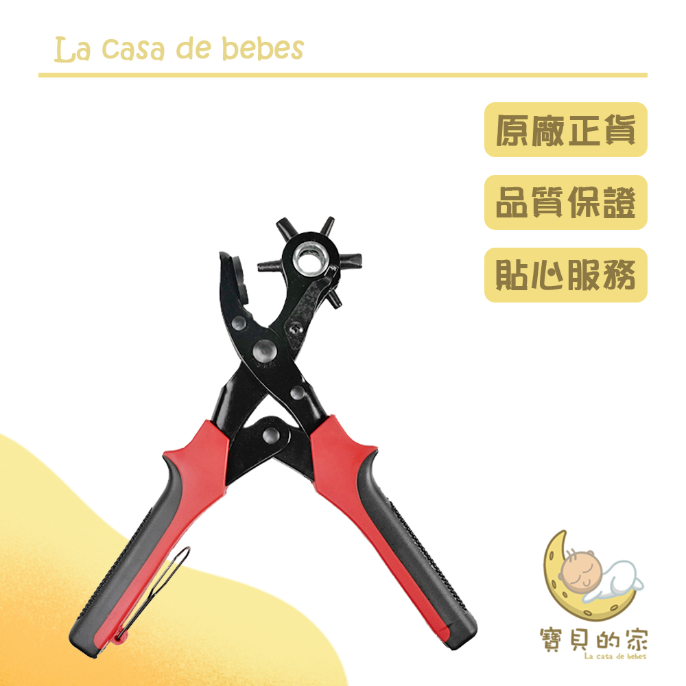 皮帶打孔器高碳鋼打洞器，打孔超順暢多功能用途，可用於皮類產品亦用於厚紙板、塑膠、橡膠等材質皮帶逮皮帶打孔最強力器