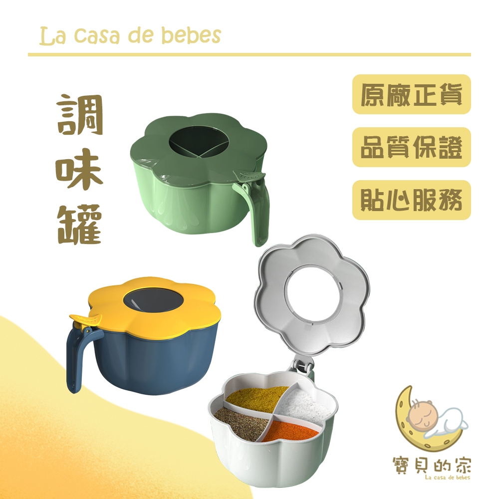 廚房調味罐為您的廚房注入獨特風格，推出精美花朵造型調味罐，完美搭配各種調味用品。這款可愛的調味罐不僅實用，更為廚房增添視覺亮點。優雅的花朵造型展現細膩工藝，使每一次烹飪都如藝術品一般。商品介紹中簡明扼要，為您提供時尚而實用的廚房裝飾選擇，讓料理時光充滿愉悅感。多格調味盒，廚房滋味守護者輕奢撞色搭配，放在廚房不單調把手設計移動方便，烹飪的時候更加輕鬆