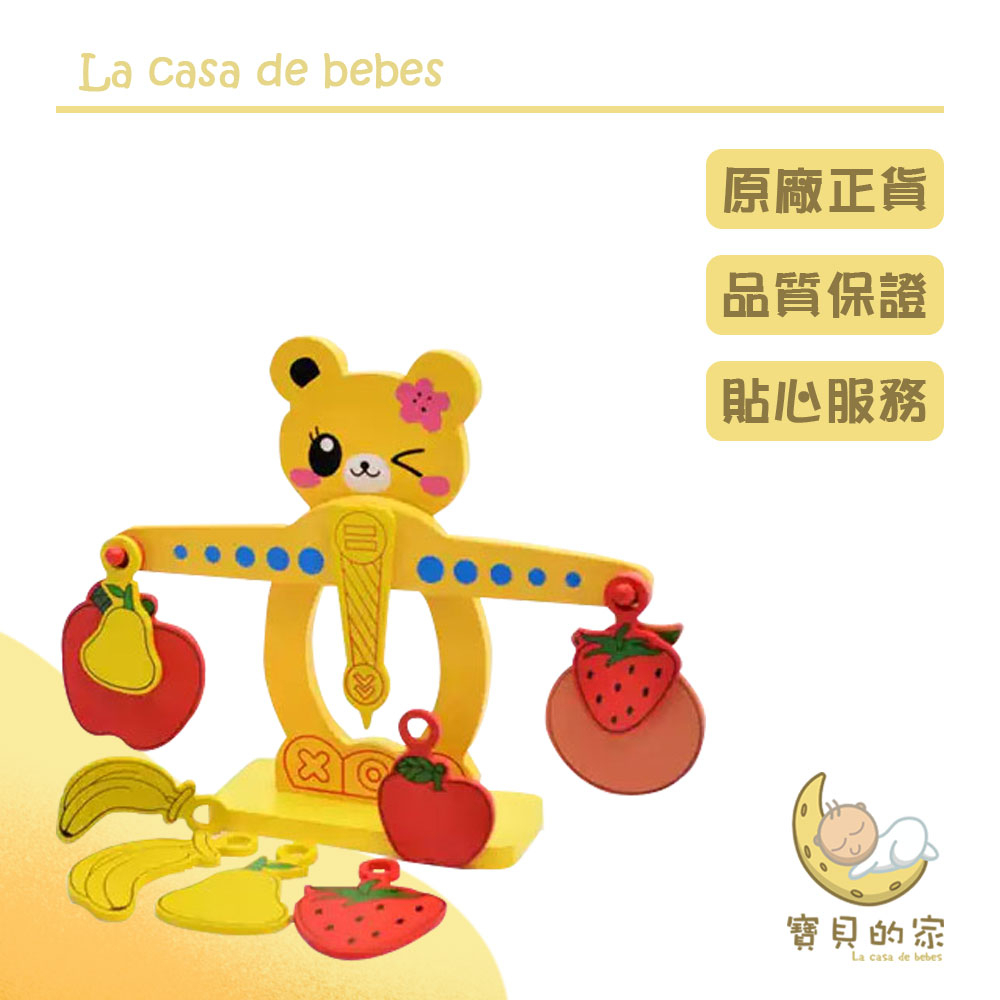 數字水果天秤遊戲介紹：有兩套砝碼：一套是重量水果，一套是數字1，數字可以用來作簡單的加法例如：一邊放“8”，另外一邊可以用“5”和“3”，也可以為“2”和“62，配有三種大小重量的水果，匹配重量，天枰才能平衡此款小熊天平，讓孩子的平衡有個概念，有3,6,9,12的重量，可以鍛煉孩子的加法，讓學習數字不再是抽象，還可以實際看到學習！也可以讓寶寶知道平衡原理，在玩耍過程中掌握天秤的平衡能力，提高寶寶的動手能力，用不同的數字或水果去研究左右天秤的平衡度，從中訓練寶寶的專注力與思考能力顏色認知：能夠幫助寶寶認知顏色，有利於他們的視覺發展。產品光滑而不粗糙，不傷害寶寶的皮膚環保水性漆，無毒，不影響寶寶的健康天秤可拆除，收納方便玩具色彩鮮豔，吸引寶寶目光