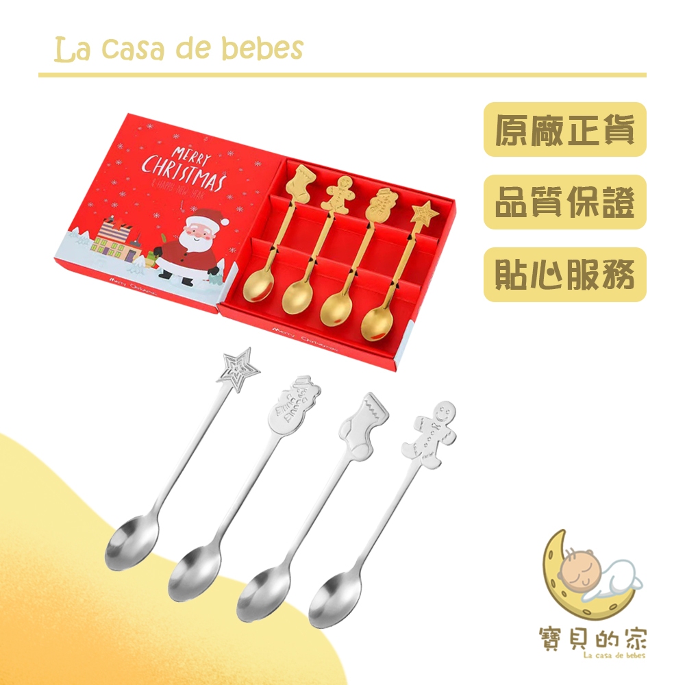 聖誕節 不鏽鋼餐具禮盒邊緣打磨，圓潤光滑鏡面拋光，容易清洗人體工學，持握舒適