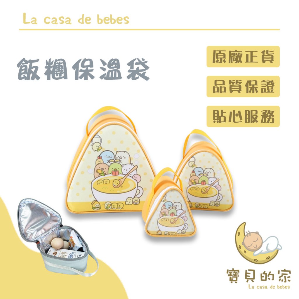 日系卡通飯糰保溫袋3件組這款卡通飯糰保溫袋是您外出的理想選擇！具有優秀的保溫和保冷效果，確保飯糰保持適切的溫度。時尚的卡通設計使您在携帶時更加有趣，簡單的開口設計方便使用。高品質材料製成，耐用且易清潔。不僅適用於飯糰，還可用於其他食物和飲料的保溫保冷，滿足您多樣化的需求。輕巧易攜，是您日常生活中便利又可愛的伙伴！