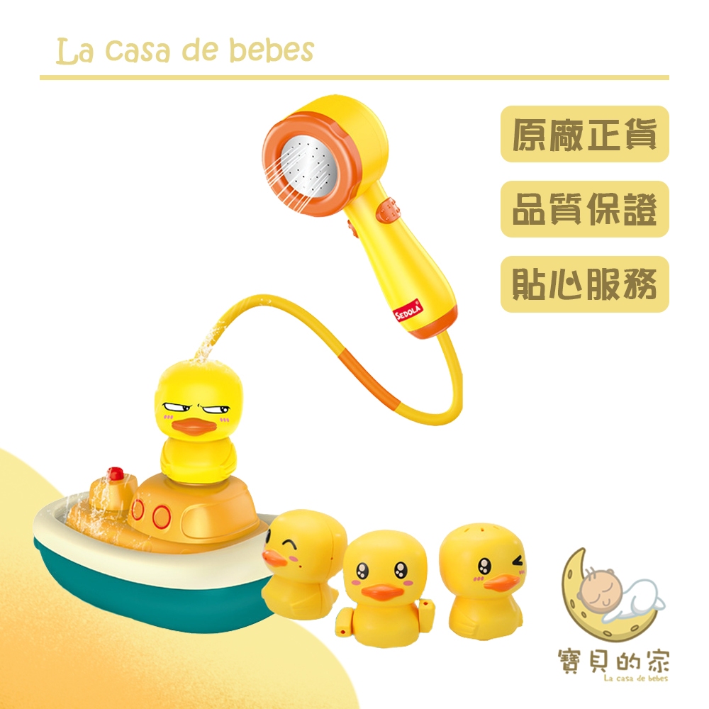 小鴨自動花灑洗澡戲水玩具一件開啟，給寶寶更多驚喜可愛小鴨造型，讓寶貝愛上洗澡享受沐浴，配辦寶寶開心洗澡3種造型，可切換3種噴頭產品資訊商品名稱：內容物：花灑*1、小鴨*3、小船*1材質：塑膠適用年齡：4~6歲兩檔開關按一下開啟，按兩下提高水利，第三下關閉。第一檔開關水力微弱，可搭配三只小鴨使用第二檔開關初水打，花灑使用。