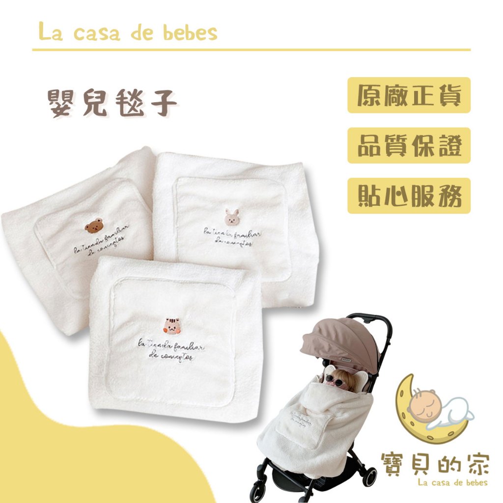 韓系嬰兒斗篷嬰兒保暖斗篷是保護寶寶在冷天氣保持溫暖的理想選擇。通常使用柔軟且舒適的材料，如絨布或羊毛，提供優越的保暖性。這種斗篷設計簡單，方便穿脫，通常附有按扣或拉鏈，適合各種嬰兒車型。同時，它的寬鬆設計確保不影響寶寶的舒適度和活動自由度。嬰兒保暖斗篷是寶寶冷天外出的理想裝備，為他們提供溫馨、舒適的保護。