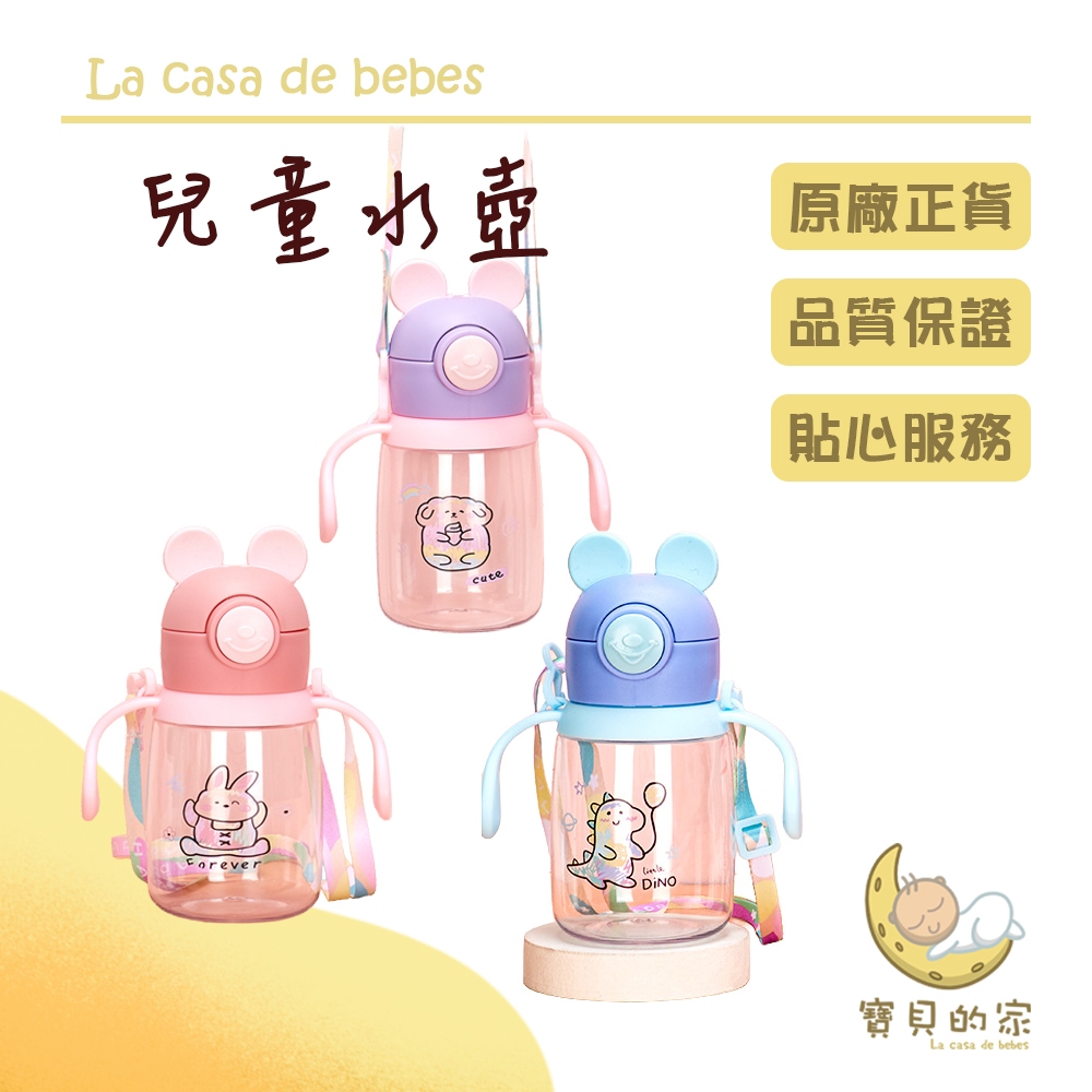 兒童創意水壺可愛造型，讓孩子愛上喝水透明杯身，手感輕巧食品及硅膠吸管密封硅膠圈，怎麼玩都不漏水背帶+雙把手使用更方便產品名稱：兒童創意水壺材質：食品級PC/食品級PP容量：500ml款式：小恐龍、小兔、小羊