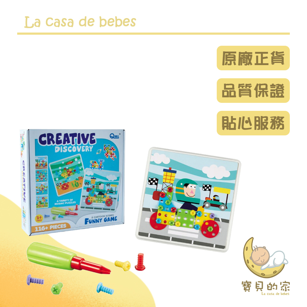 螺絲積木場景拼圖產品特色:這是一款適合學齡前小朋友的螺絲積木拼圖，有各式形狀的螺絲積木，讓孩子拼出美麗的圖案！貼心附上8張卡片，可以看圖進行嵌合遊戲，讓孩子練習觀察相對位置，輕鬆拼出圖案。 您也可以自行設計彩圖喔！在進行嵌合遊戲時，可以訓練幼兒食指、中指、拇指的抓握、操作能力。 也可以讓孩子學習專注力，嵌合能力，辨別色彩與位置，手眼協調。產品材質：紙板，塑膠。包裝尺寸：25 x 25 x 3 cm 。