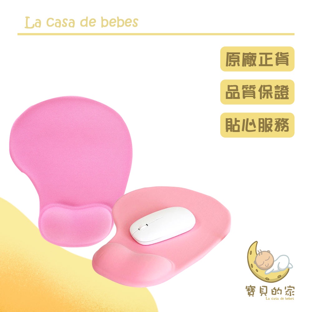 護腕滑鼠墊【商品特色】超可愛造型搭配三種顏色&#128150;長時間辦公 導致手腕長期摩擦長繭發黑矽膠護腕滑鼠墊 白領族一大福音&#128077;萊卡布料柔軟舒適, 耐磨又實用全方位精緻包邊不易翹起肉墊造型達到護腕效果, 可愛兼具實用底部防滑穩穩貼合桌面不滑動✨✨✨☞止滑性強觸感極佳優於市面一般材質適用於各種桌面☞抓地性極強背面底部的橡膠防滑層抓地性極強適合電競使用底部可黏附在任一平整物體上☞方便清洗表面不易沾灰塵 長期間使用不易產生污垢免清理如有髒污 可用清水或中性洗劑洗淨陰乾後乾淨如新☞可折可彎曲超薄0.15cm可折可彎曲攜帶方便 可說是筆電最佳良伴收納於筆電內可保護您的螢幕【商品規格】一般款規格：長23cm 寬18cm材質：矽膠、PU底、萊卡布顏色：粉色內容：一入