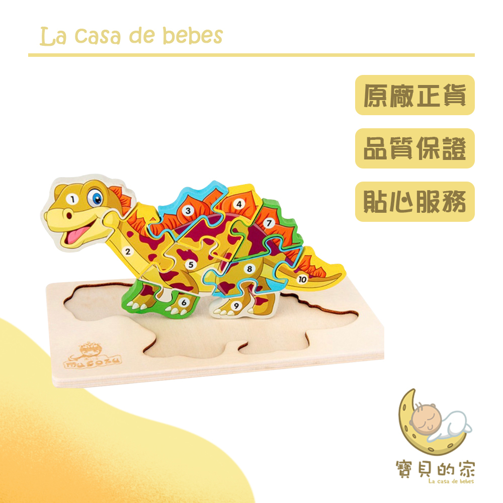 恐龍立體拼圖簡單輕便．認知學習．玩法簡單圖案形狀．色彩繽紛．款式多樣材質：木製產品類別：立體拼圖規格：19.5*10.7*1.2cm包裝方式：塑封款式：迷惑龍．劍龍．霸王龍．雙冠龍．翼龍．三角龍