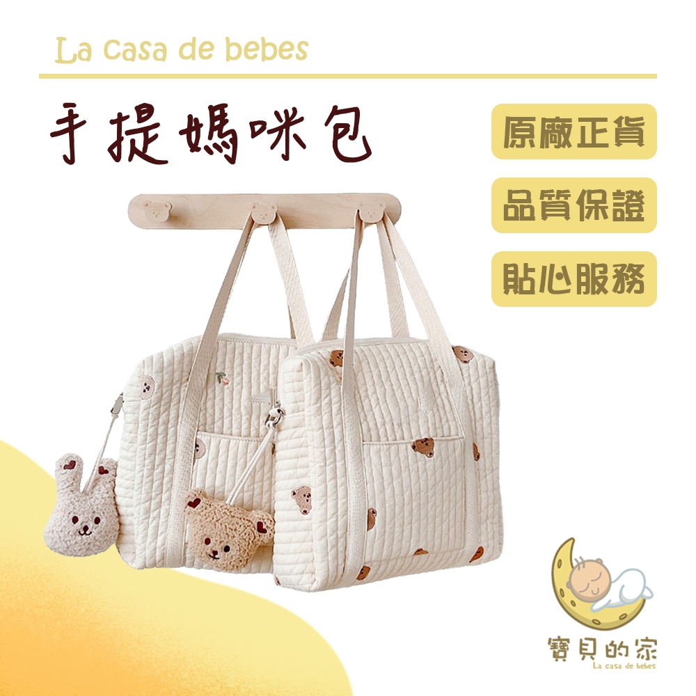 韓系外出手提媽咪包可愛刺繡點綴，為外出增添俏皮風格！多功能收納包，搭配嬰兒車掛勾更方便~大容量收納空間，可收納濕紙巾、奶瓶、尿布等寶寶用品產品名稱：外出手提媽咪包材質：純棉尺寸：30*38*12cm（手工測量存在一定誤差）清洗方法：建議手洗，第一次一定手洗，不要用洗衣精洗完後不要使用烘乾機，放在陰涼通風處晾乾，避免曝曬
