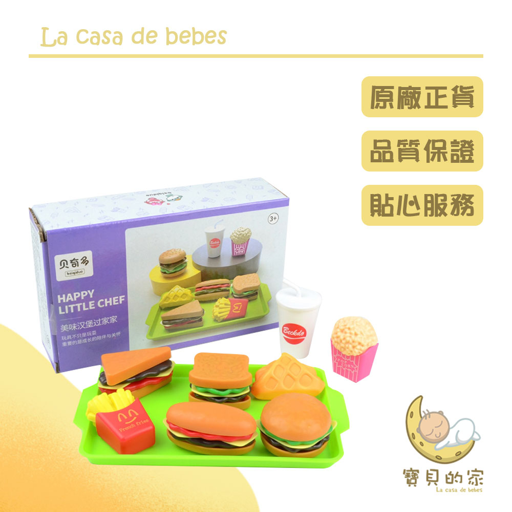漢堡玩具套裝特徵：★有趣的仿真漢堡：假食品玩具，適合3歲以上的孩子，孩子互動會更多，當然要假裝吃喝。★品種豐富：漢堡、熱狗、薯條、番茄醬、華夫餅、飲料、餐具、托盤等豐富逼真的遊戲食物。★享受歡樂時光：兒童食品玩具非常適合與廚房配件玩耍，作為餐廳玩具或假裝賣快餐。讓孩子在遊戲廚房中發揮創意，將食物分發給伴侶、朋友或家人，享受愉快的用餐時光。★娛樂和學習：玩具餐廳玩具套裝非常適合角色扮演。提高食物學習、創新、思維能力、手眼協調能力和精細運動技能。與朋友或父母一起玩耍將提高親子互動和友誼和溝通技巧。★安全耐用：所有兒童玩具食品套裝均由無味無毒塑料製成，易於清潔且耐用，讓您放心，您的孩子可以享受遊戲的樂趣。光滑的邊緣不會傷害兒童。大小適中的假食品玩具，適合 3 至 7 歲兒童享受富有想像力的烹飪樂趣。規格：名稱：9 件套漢堡套裝材質：塑料尺寸：見詳情包裝：彩盒包裝尺寸：約 17*4.5*10.5cm/6.69*1.77*4.13in
