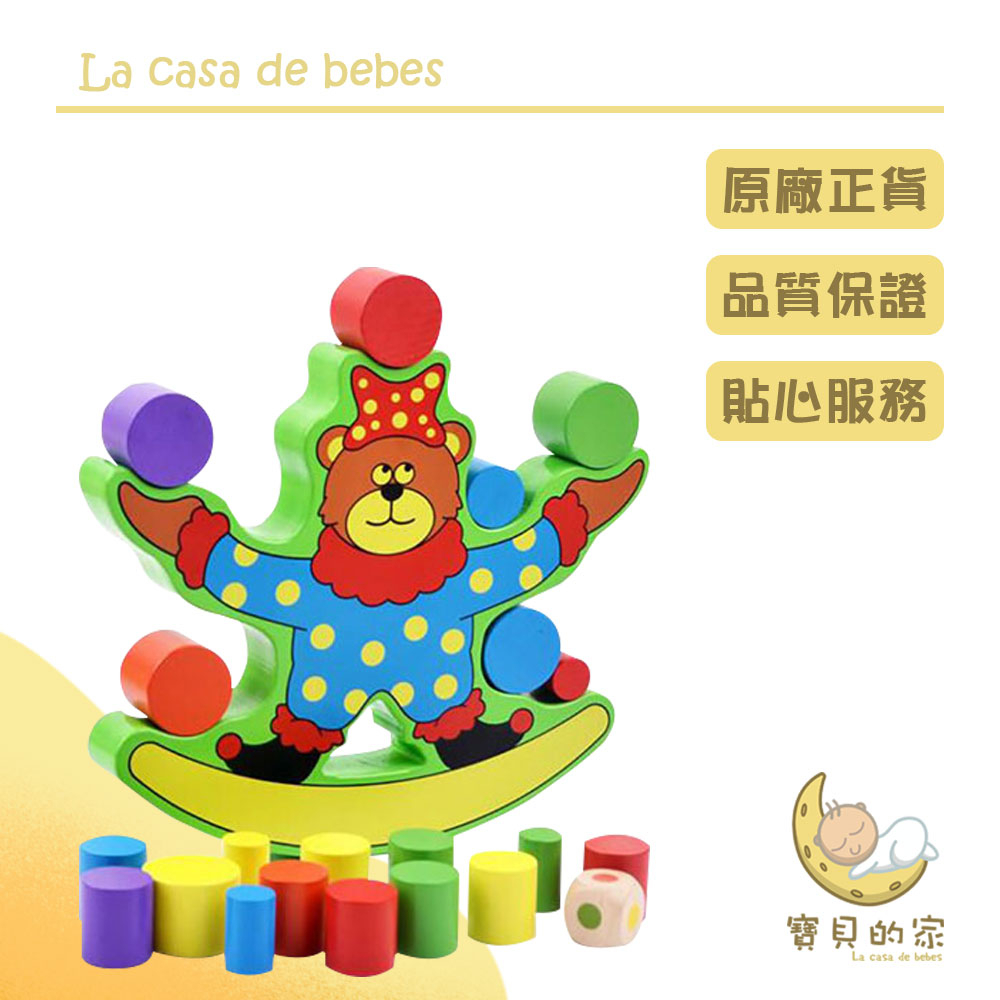 小熊平衡高級木材，採用環保塗料，採用無毒飾面建造，一款可愛的全木平衡遊戲輪流在熊身上放置盡可能多的球而不會掉落，最後一個成功添加球的人獲勝，像兒童介紹平衡原理，同時工作觀察技能和判斷力發展精細運動技能，眼手調和分析識別。