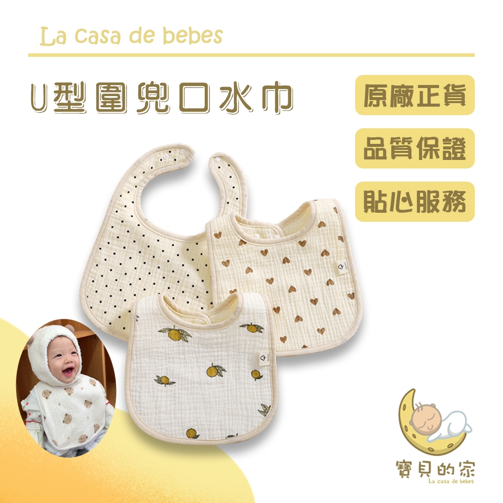 兒童纯棉U型圍兜口水巾&#127868;人體工學設計，貼合寶寶脖頸，既不鬆垮也不勒緊‼️‼️&#127868;透氣再升級，六層的棉紗，透氣更加倍，吸水性也更好呦~~~&#127868;貼心魔鬼氈設計，使用起來方便又快速&#127868;天然健康的印染工藝，色澤溫和不掉色，吸濕性更升級，手感更柔軟&#127868;細緻的壓邊走線，耐洗耐用不易脫線&#127868;加設可調節的卡扣!!!不用再擔心尺寸太大或太小!!!