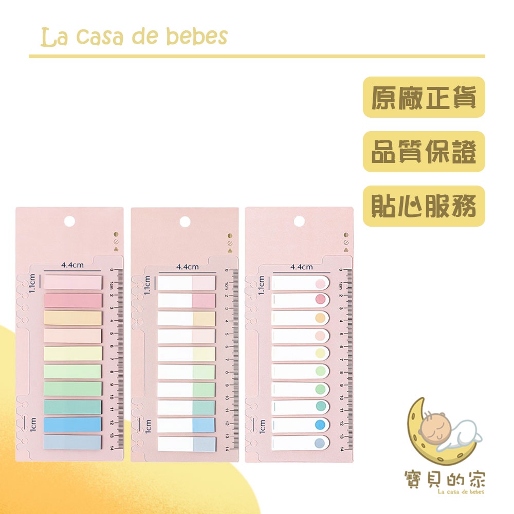 索引便利貼【商品特色】超夯文具用品來囉！！做筆記總是忘記帶尺嗎？帶了尺之後又發現需要索引貼嗎？那你一定要來看看這款好物！為您推薦✨【索引便利貼】✨莫蘭迪風格 超級美又實用&#128518;一版多色 分類索引更清晰透明可見 筆跡不遮蓋 做筆記 記重點都好方便&#128077;️自帶尺標 畫線 量尺寸 你的學習小幫手活頁設計 輕鬆卡入好收納&#128150;✨✨商品四大特色✨✨一版多色&#128073;顏色分類 筆記更上手透明可見&#128073;筆記不遮蓋 重覆黏貼不怕錯自帶尺標&#128073; 畫線量尺寸都OK活頁設計&#128073;好收納 隨身攜帶好方便【商品規格】規格：長16cm x 寬8cm / 紙張 長4.4cm x 寬1.1cm款式：全彩/半彩/圓點內容：一入200張&#177;5重量：16g