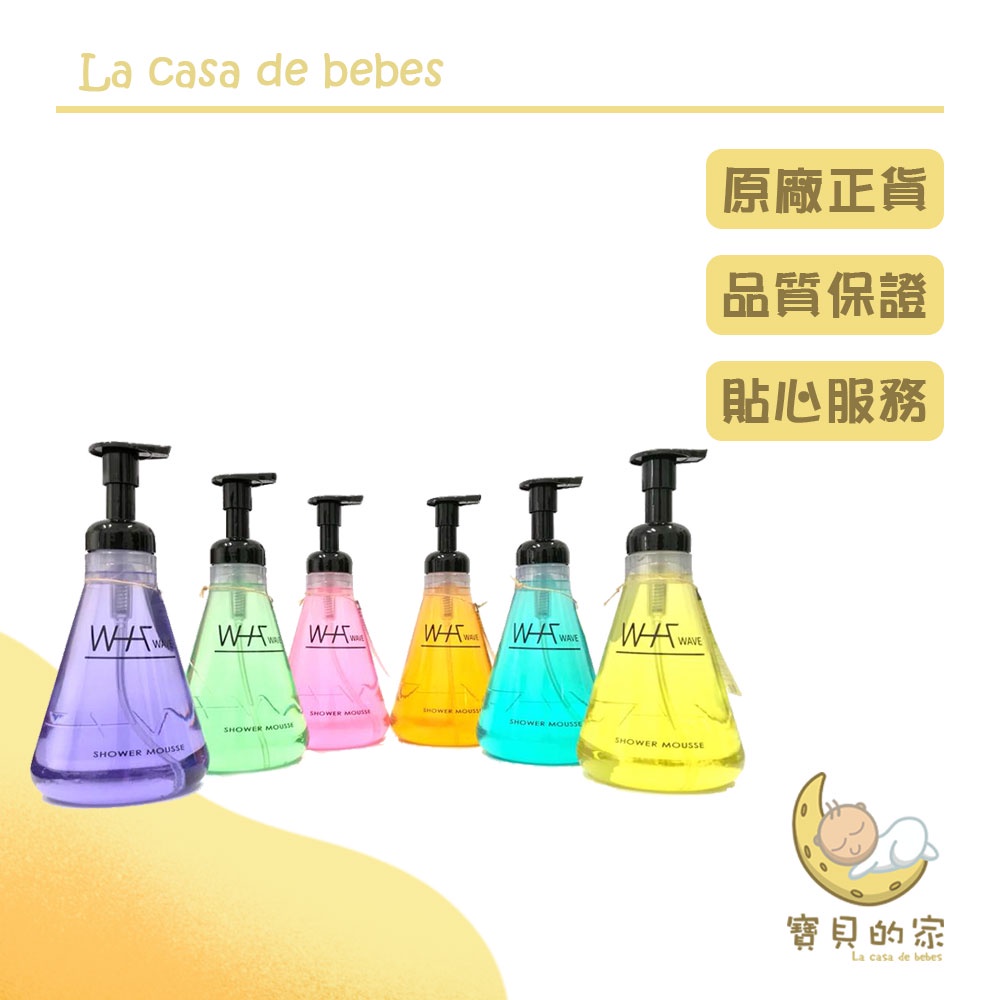 懷特維夫 香水沐浴慕斯台灣工廠MIT東蘊製造化妝品級頂級原料製成熱銷破千暢銷產品懷特維夫特製的超綿密泡沫，4小時長效持香，讓您享受最尊爵的呵護品名：懷特維夫 White Wave 香水沐浴慕斯規格：680ml香味：浪漫粉➡️果香調 / 香蕉黃➡️花果香調 / 蔚洋藍➡️海洋調 / 薰衣紫➡️草本花香調 / 大地綠➡️木質果香調 / 蜜糖橘➡️木質果香調【注意事項】◎應置於陰涼處，避免高溫或陽光直射。◎請置於孩童無法取得之處。◎若不慎濺入眼中，請以大量清水沖洗。◎限於外用，若皮膚有不適症狀，請停止使用，並請教醫師。◎有任何疑問均可聊聊提問