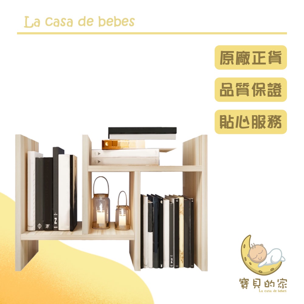 桌上型書架【商品特色】對於亂糟糟的桌面感到苦惱嗎?或是想買書架卻苦於與房間的風格搭配不適合呢?為您推薦實用百搭收納✨【桌上型書架】✨自由拼裝創造多種收納方式&#128150;可依喜好伸縮擺放方式展現獨特的個人特色安裝簡單好組裝各種地方都能使用&#128077;讓書桌更變得更整齊、更乾淨吧!✨✨商品三大特色✨✨自由組裝 &#128073;百變造型隨心所欲簡約時尚 &#128073;簡約風格好搭配持久耐用 &#128073;結構堅固不易塌【商品規格】規格：約長29cm x 寬17cm x 高35cm (H型)附件：螺絲工具組＋說明書顏色：淺胡桃色/黑胡桃色/象牙白色/藍色/粉色/柚木材質：木板材內容：一件重量：2.3kg是否需要組裝：否