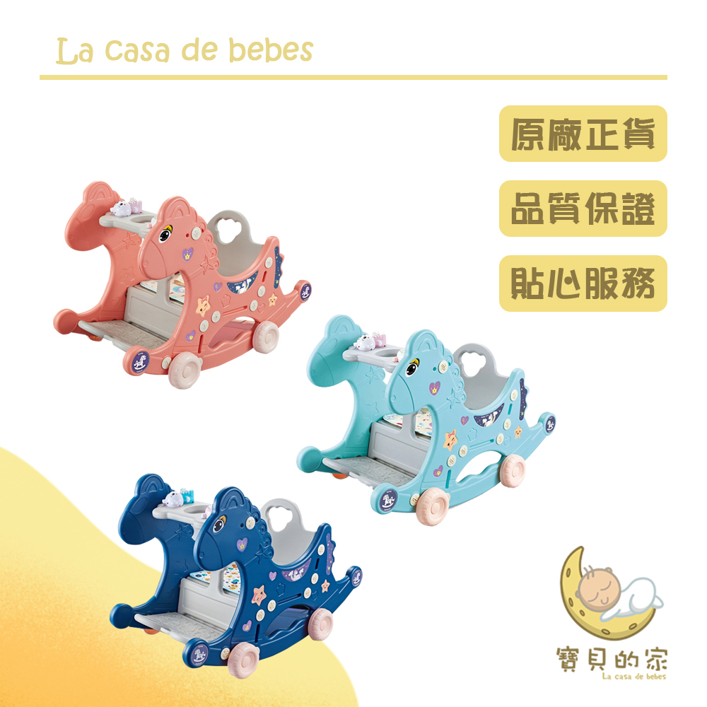兒童三合一搖椅三合一兒童學習搖椅1.兒童餐椅2.搖搖馬3.可當椅子顏色：藍小馬、紅小馬包裝尺寸：72.5 x 47 x 9cm產品尺寸：73 x 35 x 46cm