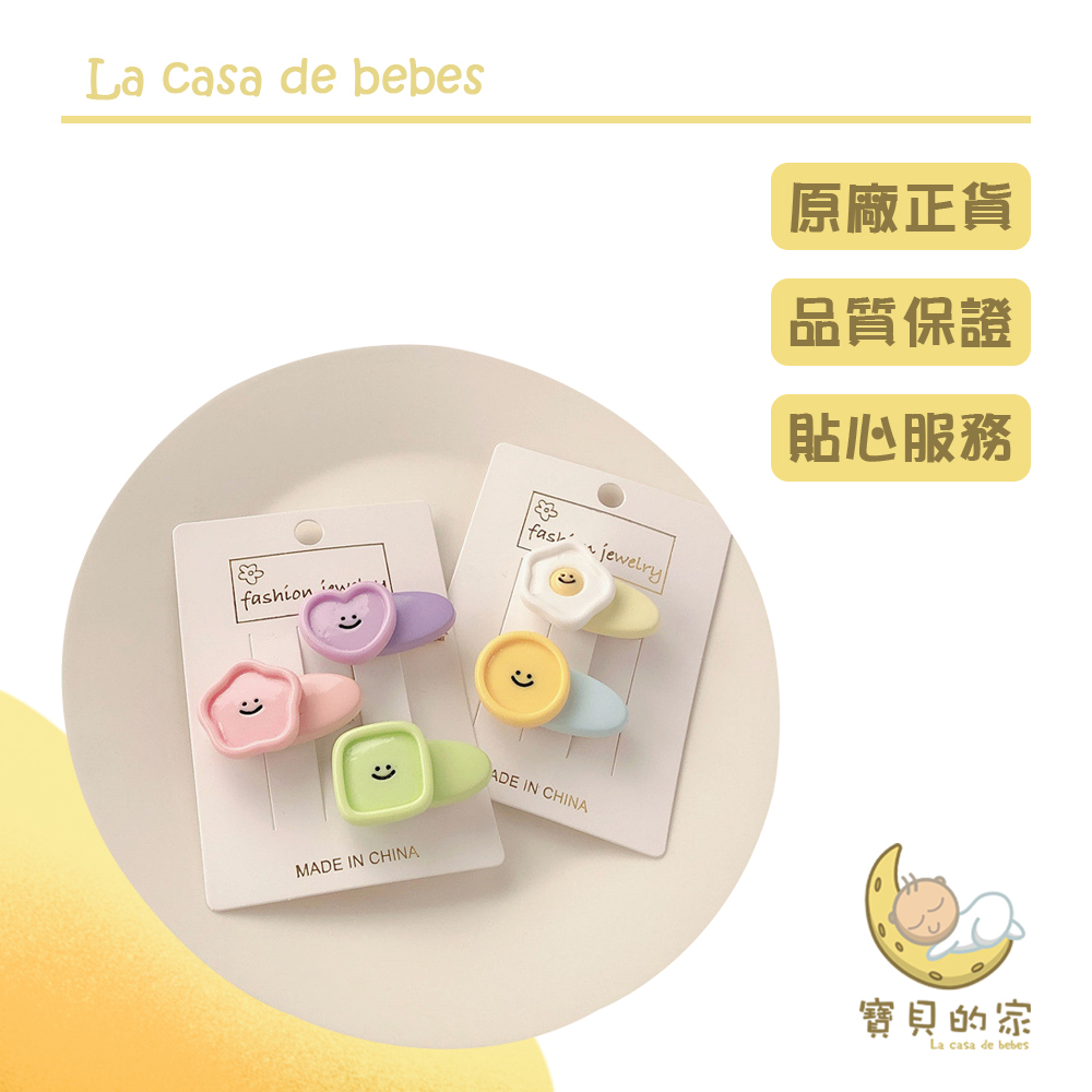 可愛幾何笑臉髮夾為小公主們帶來歡樂，推出可愛的笑臉髮夾，是女孩們的理想髮飾。每個笑臉都透露著開心與活力，為髮型增色不少。這款髮夾不僅時尚簡約，更能輕鬆夾住秀髮，為每位小公主打造獨特風格。商品介紹中，簡單而生動地呈現這款笑臉髮夾，是展現活潑魅力的理想選擇。幾何形狀表情款壓克力塑膠材質超可愛的