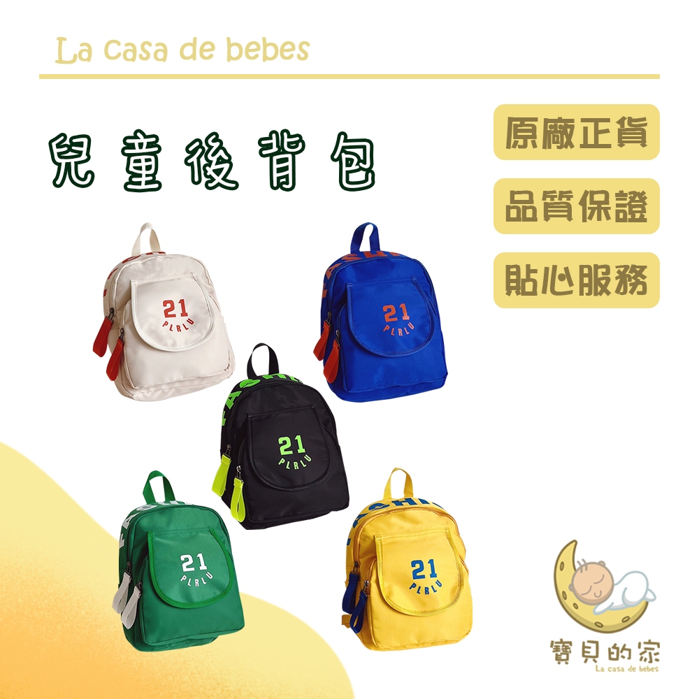輕便帆布雙肩包肩帶可調節高度33公分可裝書本材質輕巧車縫耐重無負擔顏色款式：綠色、黃色、白色、藍色、黑色