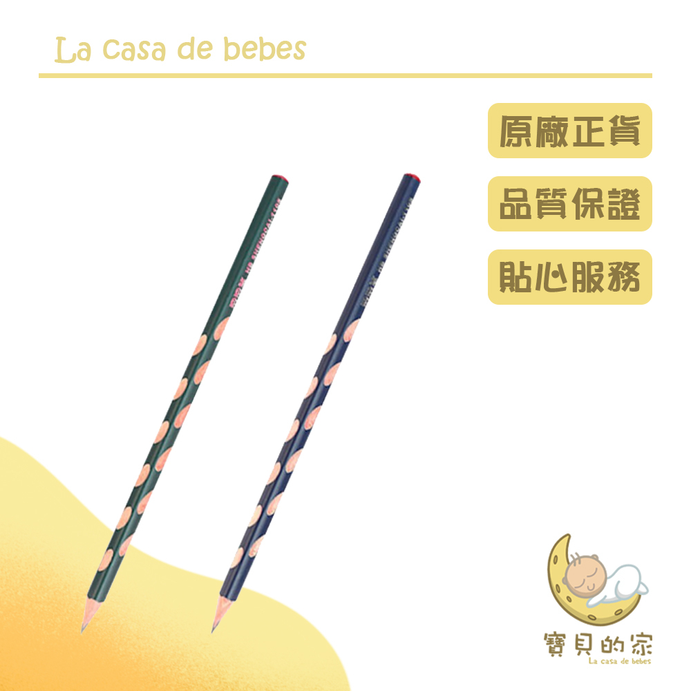 三角洞洞筆獨特的握筆凹洞設計，自然的引導拇指、食指及中指到它們應該停放的凹洞位置，讓孩子輕鬆學會正確握筆。●天然材質、做工細膩●創意凹槽、矯正姿勢●筆身的凹洞可防止手指滑動●圓滑的三角筆桿，適合長久書寫，更省力●筆芯堅硬不易折斷，防水筆芯【筆芯】: HB【筆長】: 17.5公分