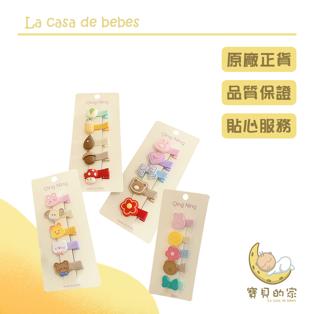 花朵鴨嘴夾5入/組說明：1.採用優質材料製成，表面光滑，可防滑和固定頭髮。2.精緻時尚的可愛髮飾製作精良。3.輕柔舒適，可減少毛刺和損壞。4結實耐用，彈性好，非常適合女生設計髮型。5.有多種款式供寶寶選擇，適合外出和旅行時使用，適合所有季節。尺寸圖表：尺寸：一個尺寸髮夾長度：2.5CM/0.98“年齡：1歲以上