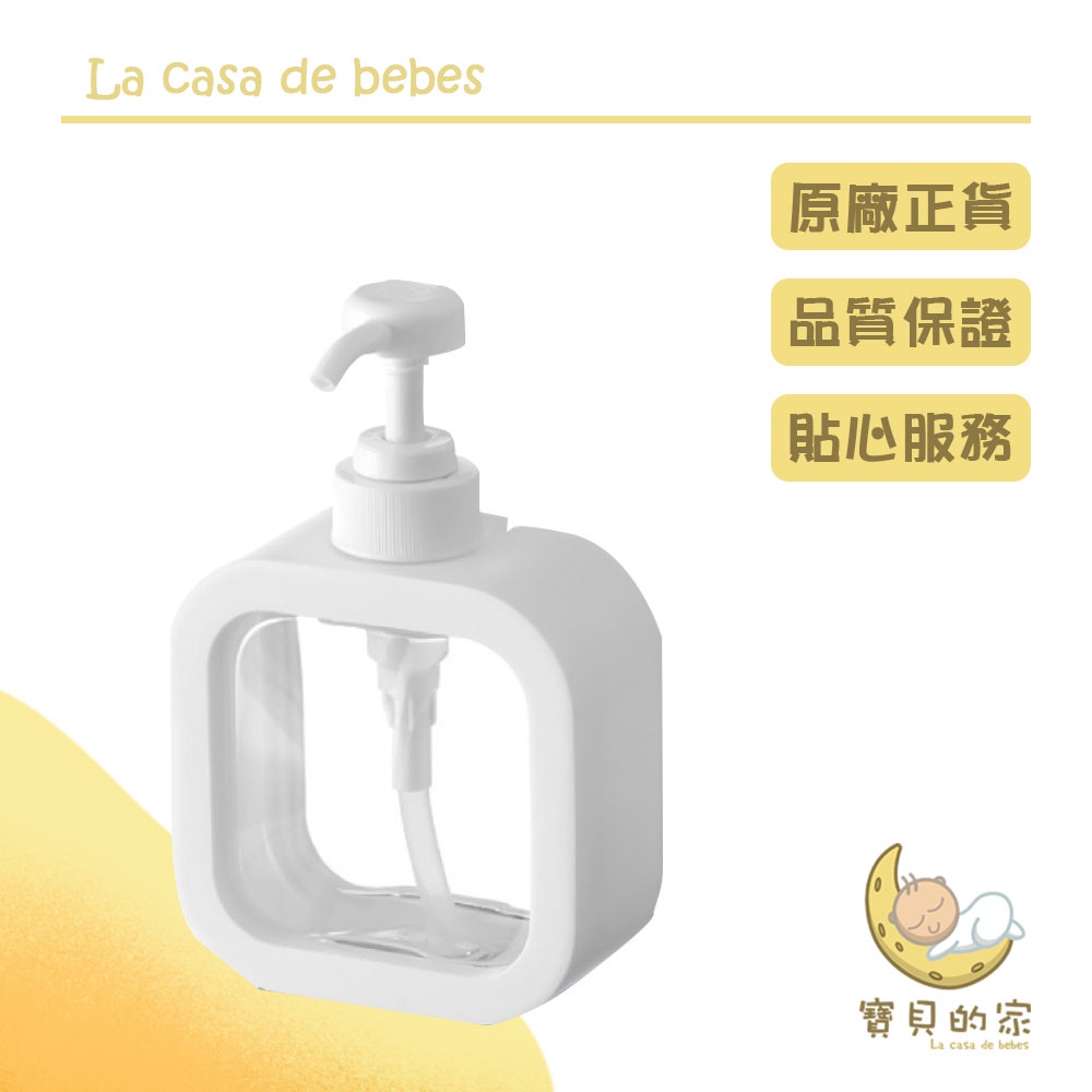 大容量分裝瓶【商品特色】想要打造簡約風格的浴室嗎？統一包裝、樣式，會讓整體視覺變得更舒適！那你一定要來看看這款超精緻的分裝瓶！今天小編推薦&#128073;✨【大容量分裝瓶】✨帶框設計，瓶身更堅固簡約外觀，打造完美家居！✨✨商品三大特色✨✨帶框設計&#128073;瓶身更堅固、耐用！可視設計&#128073;透明瓶身，用量一清二楚！多種用途&#128073;可以裝沐浴乳、洗髮精、洗碗精等等清潔液！【商品規格】款式: 500ml規格：500ml 長13cm 寬6cm 高16.5cm�內容：瓶子＋瓶框顏色：白色重量：152g