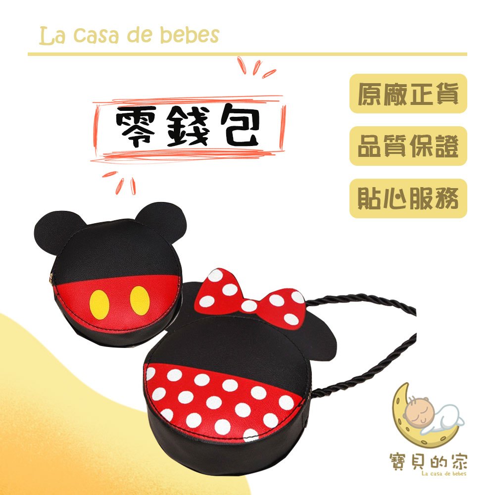 可愛兒童包包性別：男女通用規格：米奇／米妮尺寸 ：10CM*10CM*4CM材質：PU閉合方式：拉鏈適合人群：兒童1-6歲使用方式：單肩