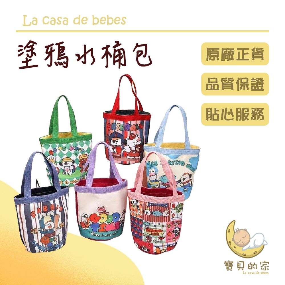 可愛塗鴉水桶包可愛水桶包 多種背法任意切換產品名稱：可愛塗鴉水桶包款式：多種款式尺寸：上寬22公分/下寬17公分/高度22公分/厚度11公分/手提長度16公分材質：帆布不能放A4大小的書本優~