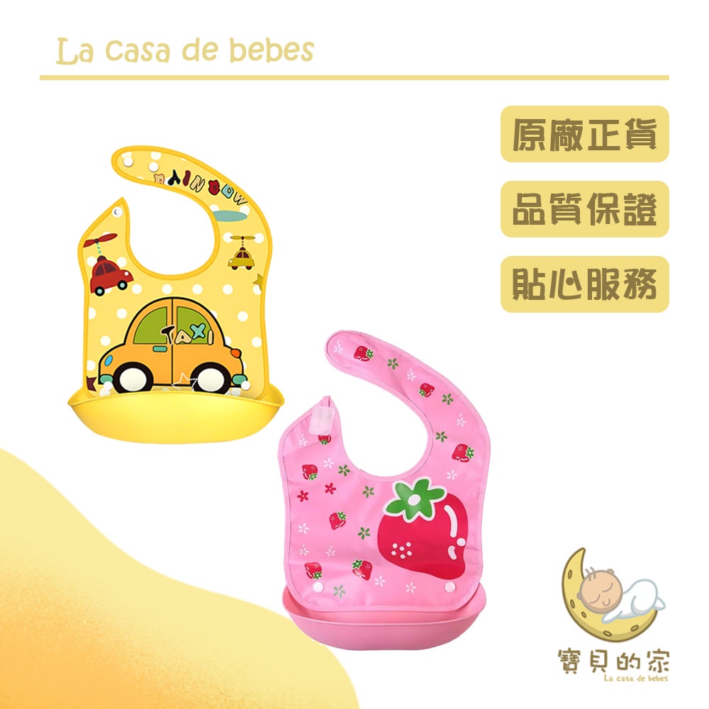 兒童立體飯兜【商品特色】超夯母嬰用品來囉！！為您推薦✨【立體飯兜】✨防水材質 滴落好清洗調節鈕扣 可依寶寶脖子大小做調整&#128077;️3D大口袋 立體挺括 輕鬆兜住掉落食物&amp;amp;nbsp;凹槽可拆 吃飽可卸下清洗 使用好方便&#128150;✨✨商品四大特色✨✨防水材質&#128073;防水防污 滴落好清洗調節鈕扣&#128073;兩檔調節 不勒脖3D大口袋&#128073;挺括有形 輕鬆接住所有食物凹槽可拆&#128073;吃飽可卸下清洗【商品規格】&amp;amp;nbsp;規格：長32cm x 寬21cm款式：汽車 草莓內容：一入重量：39g