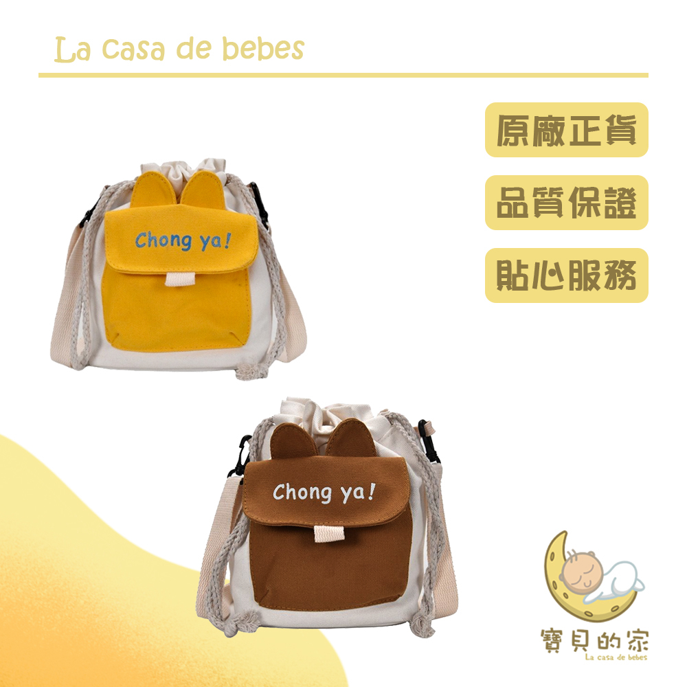 帆布斜挎包可愛少女包包，迷你又可愛，大人小孩都喜愛外出日常都適用，攜帶便利，可自行調節長度☑ 尺寸: 寬高厚 25*25*12、肩帶110cm 可調節☑ 材質: 帆布☑ 包裝: 包裝袋