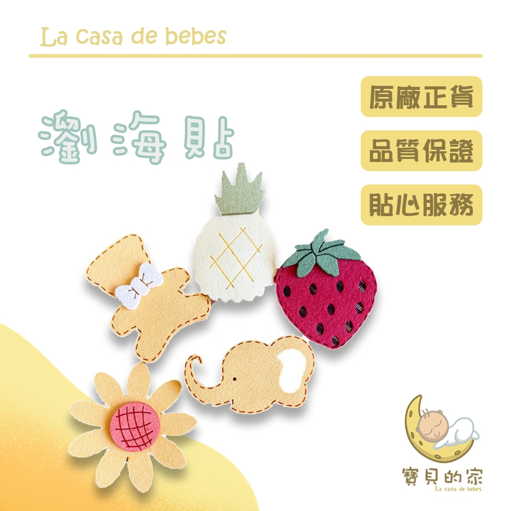 瀏海貼&#128151;無痕瀏海貼&#128151;洗臉可用&#128151;化妝可用&#128151;小巧可愛&#128151;方便攜帶✔️無痕不壓髮&#128077;✔️隨黏隨貼&#128077;✔️居家小幫手&#128077;⧗ 特色：1. 方便的瀏海貼，女生化妝、洗臉、平時必備的小物。2. 可以整理毛碎的瀏海，無痕固定，不會留下綁痕。3. 韓系質感，可愛美觀，小物也能有好心情。