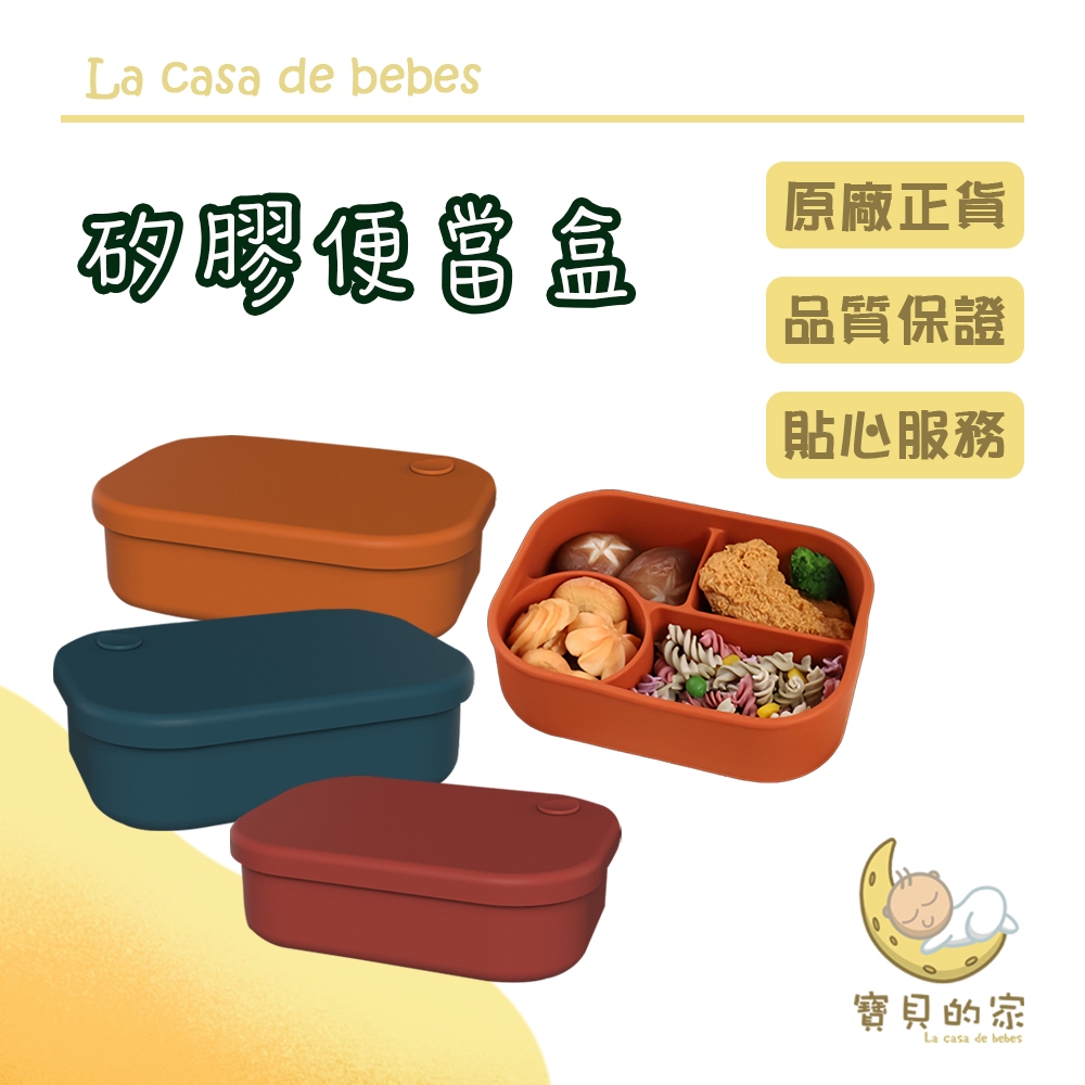 矽膠便當盒【商品特點】食品級矽膠，安全健康材質輕盈，方便攜帶重量輕，堅固耐摔，經久耐用耐冷耐熱，可微波可冷藏