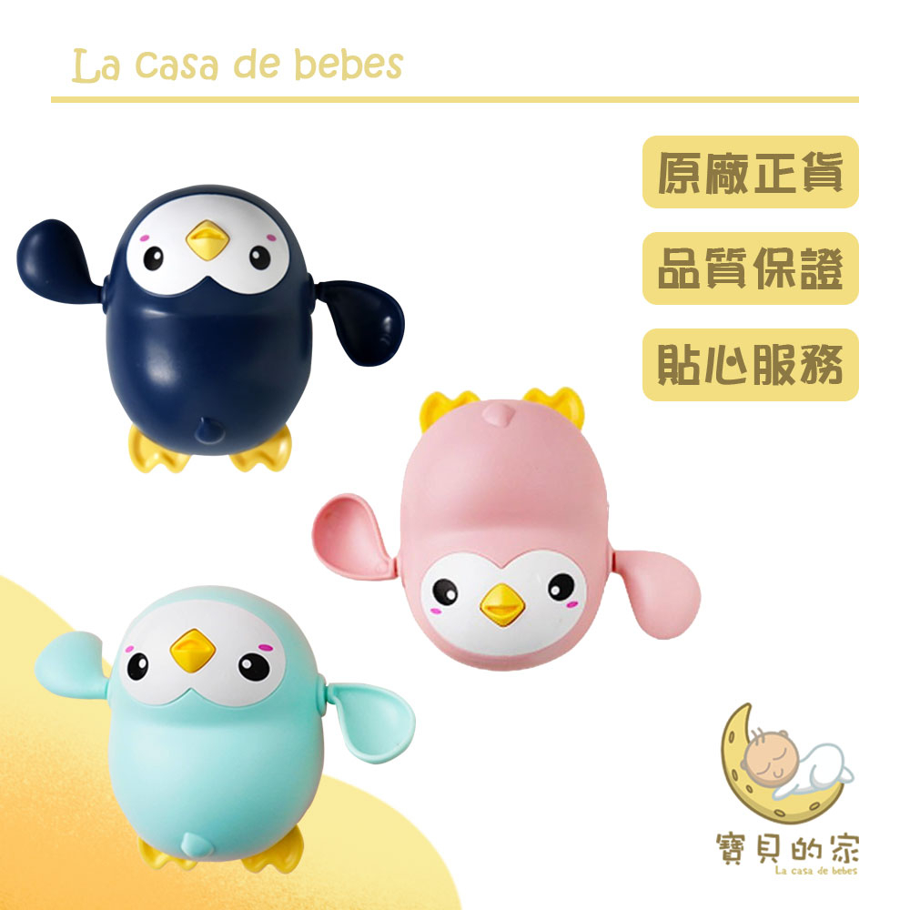 馬卡龍色企鵝【商品特色】超萌游泳企鵝報到~扭扭發條企鵝就會擺動雙臂游泳!萌趣模樣深受寶寶喜愛,安撫寶寶洗澡的最佳玩伴~【商品規格】材質：塑膠商品尺寸：14x10.5cm