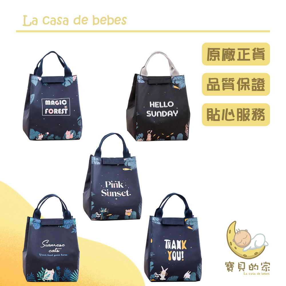 手提 保溫便當袋【商品特色】為心愛的人送上最溫暖的祝福！就來做手作便當給他/她吧！想要將暖暖的心意送給她一定需要可以保存這份愛意的保溫包！小編今日推薦&#128073;✨【手提保溫便當袋】✨加強固定手提設計，經久耐用不易壞加厚材質，將你暖暖的心意送到手中不降溫！✨✨商品三大特色✨✨加寬封口&#128073;封口部分帶有加寬魔術貼，黏性更強，使用更便捷！加寬提手&#128073;提手部分比一般的手提袋提手更厚、不容易勒手，攜帶更輕鬆~有效保溫&#128073;內裡採用加厚鋁箔，精緻且方便攜帶！保溫、保冷、保鮮！【商品規格】款式：招手貓/小狐狸/大眼兔/小白兔/小懶熊材質：布料+錫箔內容：一入重量：47g