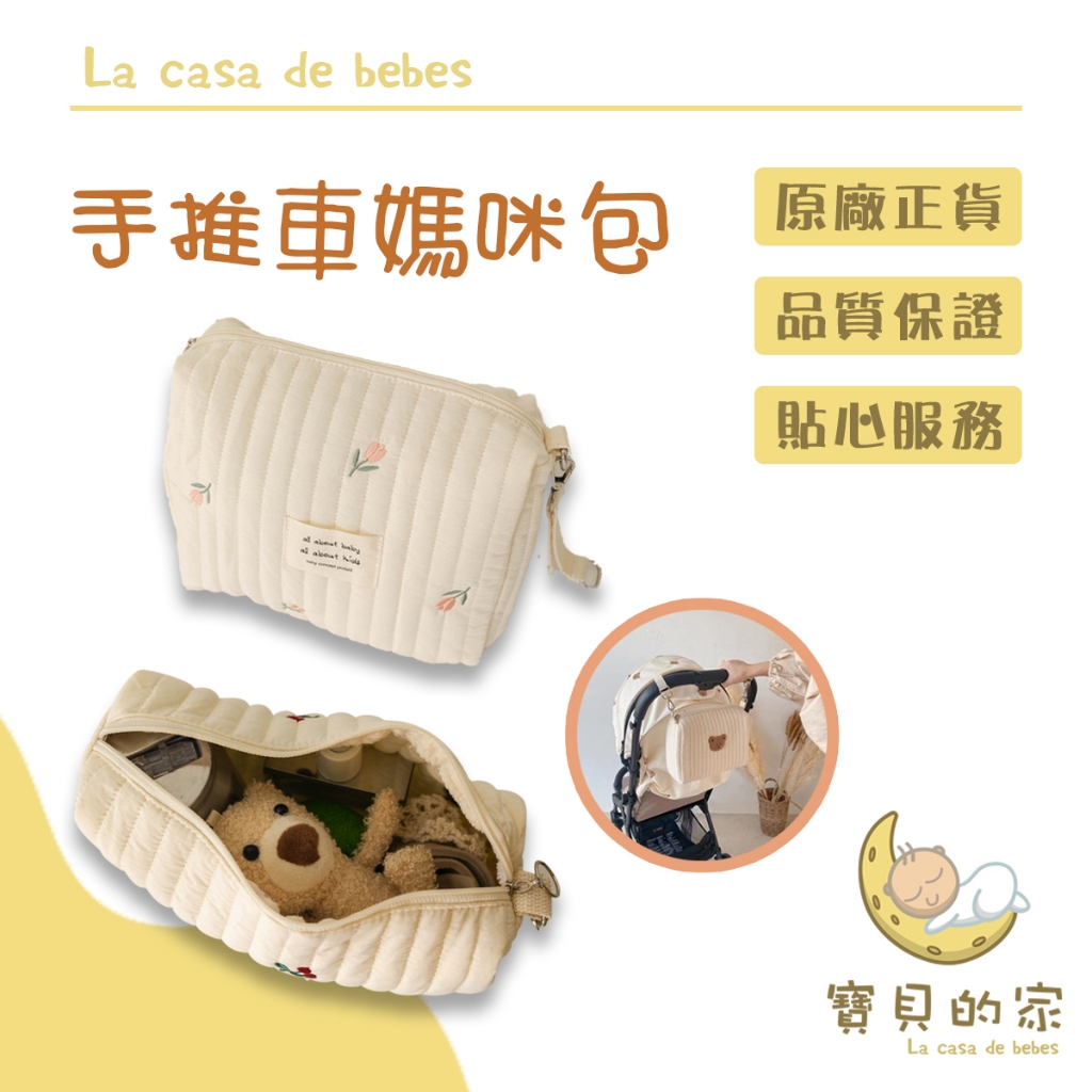 韓系手推車媽咪包媽咪包手推車儲物袋，為現代媽咪度身打造！精巧的設計提供大容量收納，輕鬆裝載嬰兒用品和日常必需品。耐用的材料確保長時間使用，無擔憂磨損。簡便的手推車安裝，讓您在行走中輕鬆取用物品。多功能隔層設計，分類整理更有條不紊。成為忙碌媽咪的得力助手，讓您隨時隨地保持有序，享受輕鬆育兒生活！