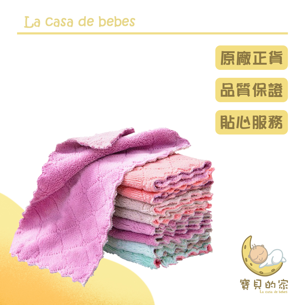 雙層加厚珊瑚絨抹布【商品特色】每次清潔都找不到一條乾淨的抹布嗎或是都用到抹布上頭污漬清不乾淨了嗎今日推薦&#128073;✨【雙層加厚珊瑚絨抹布】✨去污力佳 清潔物品不費力油污 通通給我擦起來❗️吸水性佳的珊瑚絨抹布&#128077;輕鬆清潔更能提高清潔效率&#128525;乾擦濕擦都ok&#128076;✨✨商品三大特色✨✨乾擦濕擦&#128073;雙面用途 又有多種雙面繽紛色系吸水性佳&#128073;吸水性佳又能提高清潔效率去污力佳&#128073;清潔物品不費力 抹布又能輕鬆去污【商品規格】雙層加厚珊瑚絨抹布規格：長 24cm 寬 13cm材質：珊瑚絨顏色：隨機出貨內容： 一入重量：15g