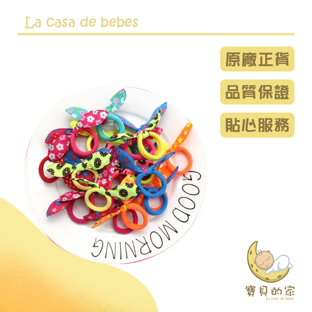兔耳朵髮圈 隨機出貨超可愛俏皮甜美髮圈，甜美可愛的女孩必備喔！【商品尺寸】(小款)直徑約3cm(以上為手工平放測量 ,測量誤差1-2mm為正常喔!)【商品材質】 : 布料【商品款式】 : 款式眾多/顏色隨機/不挑款