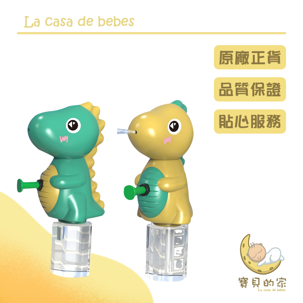 恐龍小水槍(隨機出貨)【商品特色】炎熱的夏天，小水槍可以來入手啦&#129395;&#129395;超可愛的恐龍小水槍！！！！！！！小小的很方便攜帶&#129303;或者拿來送親友的小孩也一定很受歡迎&#128293;玩水或泡澡增加更多樂趣耐玩耐摔的水槍不怕隨便亂丟把水槍摔壞光感表面不傷手，好玩又安全可愛造型、多樣選擇，戲水泡澡增加樂趣耐玩耐用，手感光滑不受傷