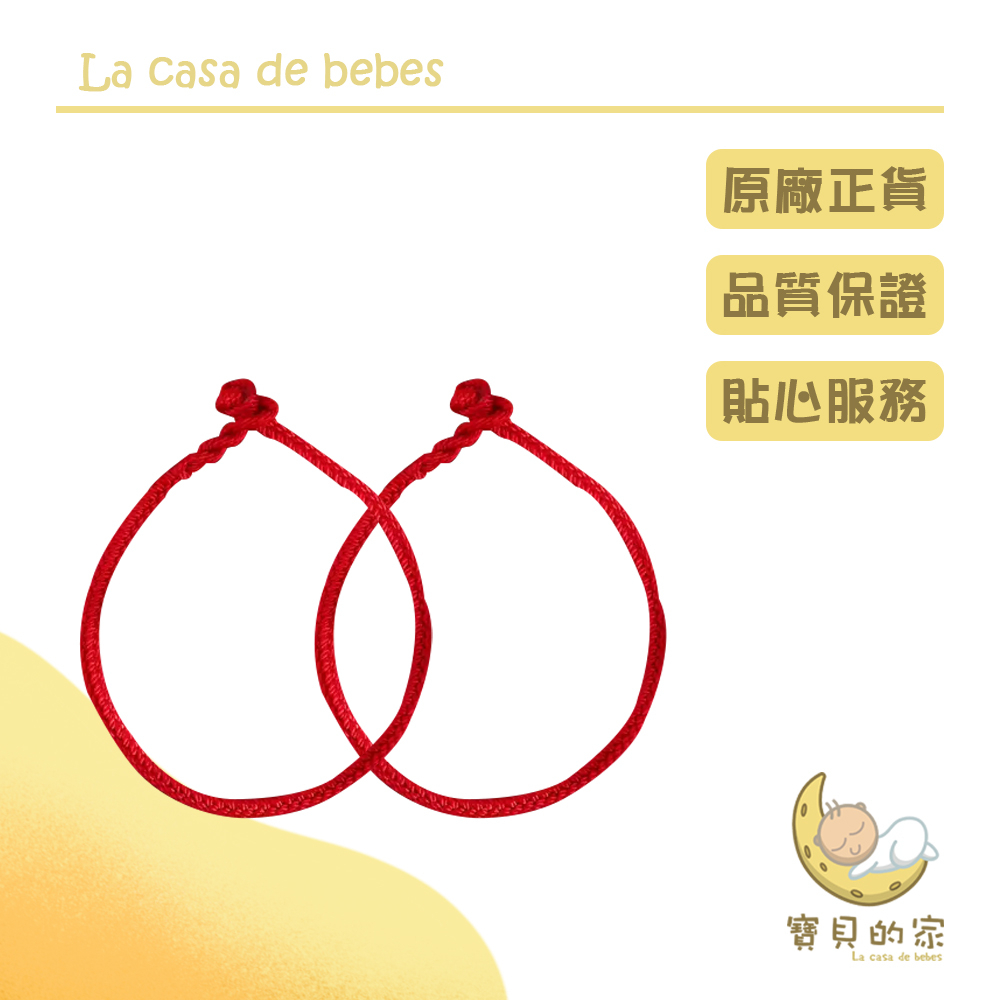 紅繩手鍊自古以來，配戴【紅繩手鍊】就具有各式各樣的開運功效，紅線本來的用意是吉祥祝福祈願用。紅色代表火，有去煞的功用，拿紅色線跟神明祈求過後過香爐，除了可以保平安，對氣運、事業、感情都有幫助唷！！▉材質: 玉線▉尺寸長約 : 19公分,0.1公分(以上為平放測量，測量誤差1-2mm為正常喔!!!)